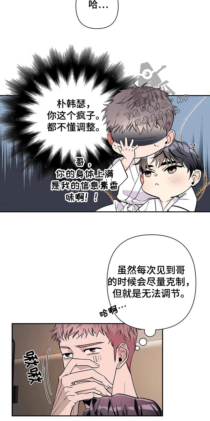 第41章：如果相爱2