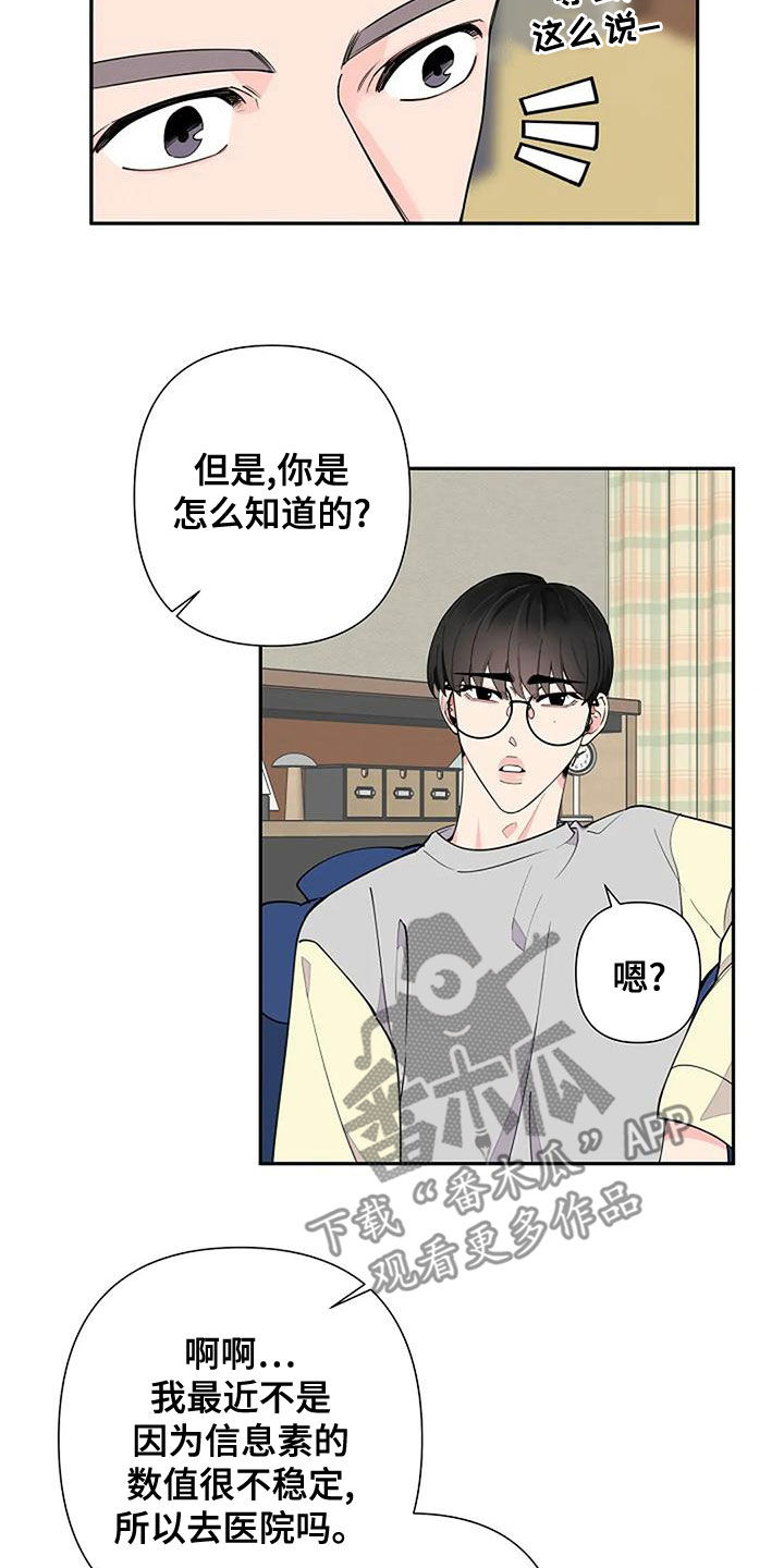 第18章：一无所知12