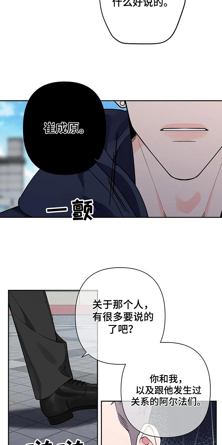 第62章：生气10