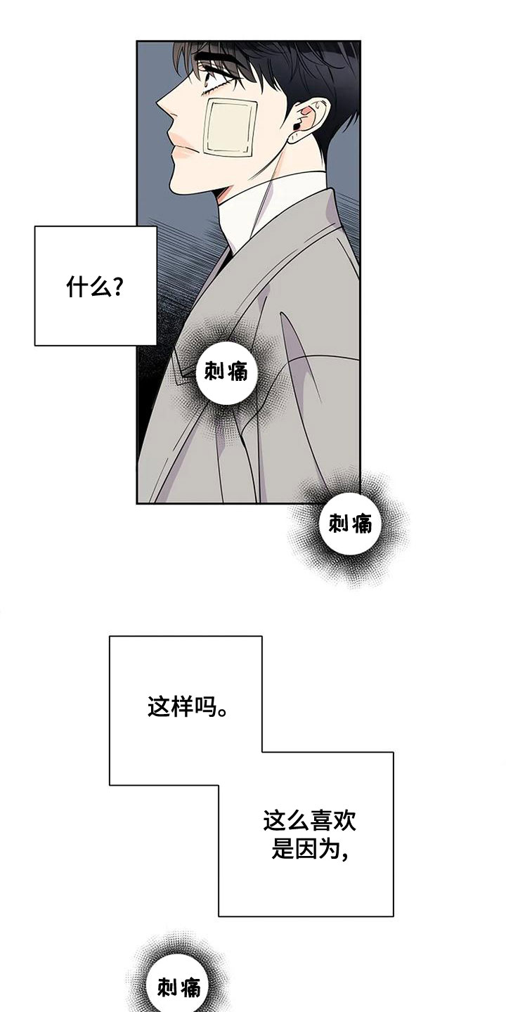 第25章：待会见7