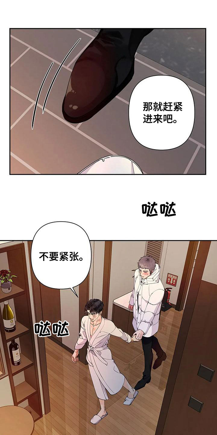 第26章：不要紧张8