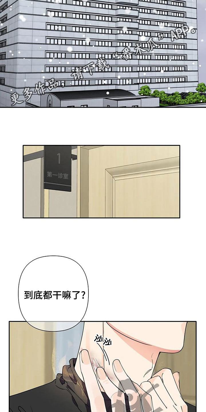 第16章：像傻瓜一样1