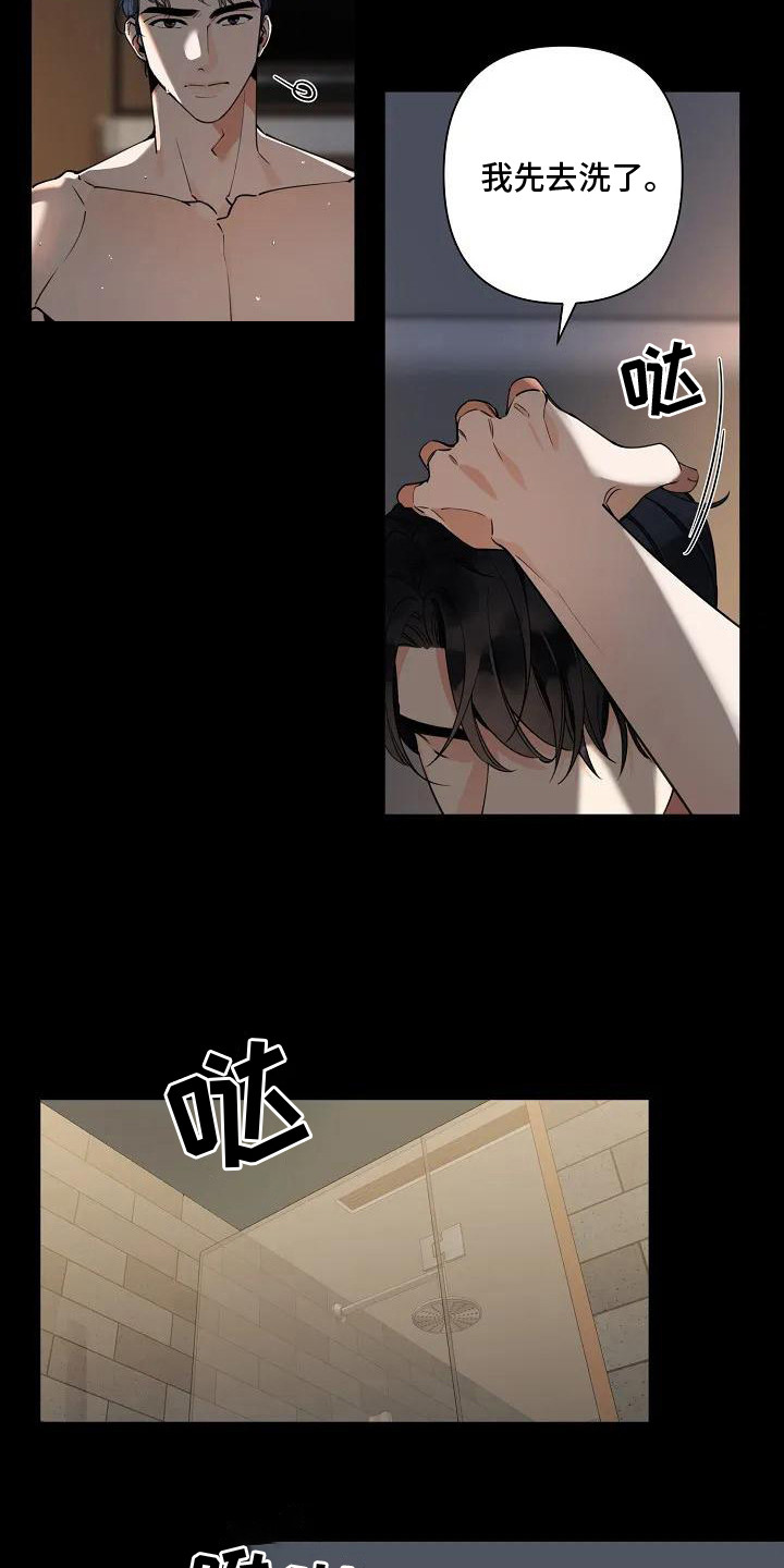 第1章：劣质阿尔法19