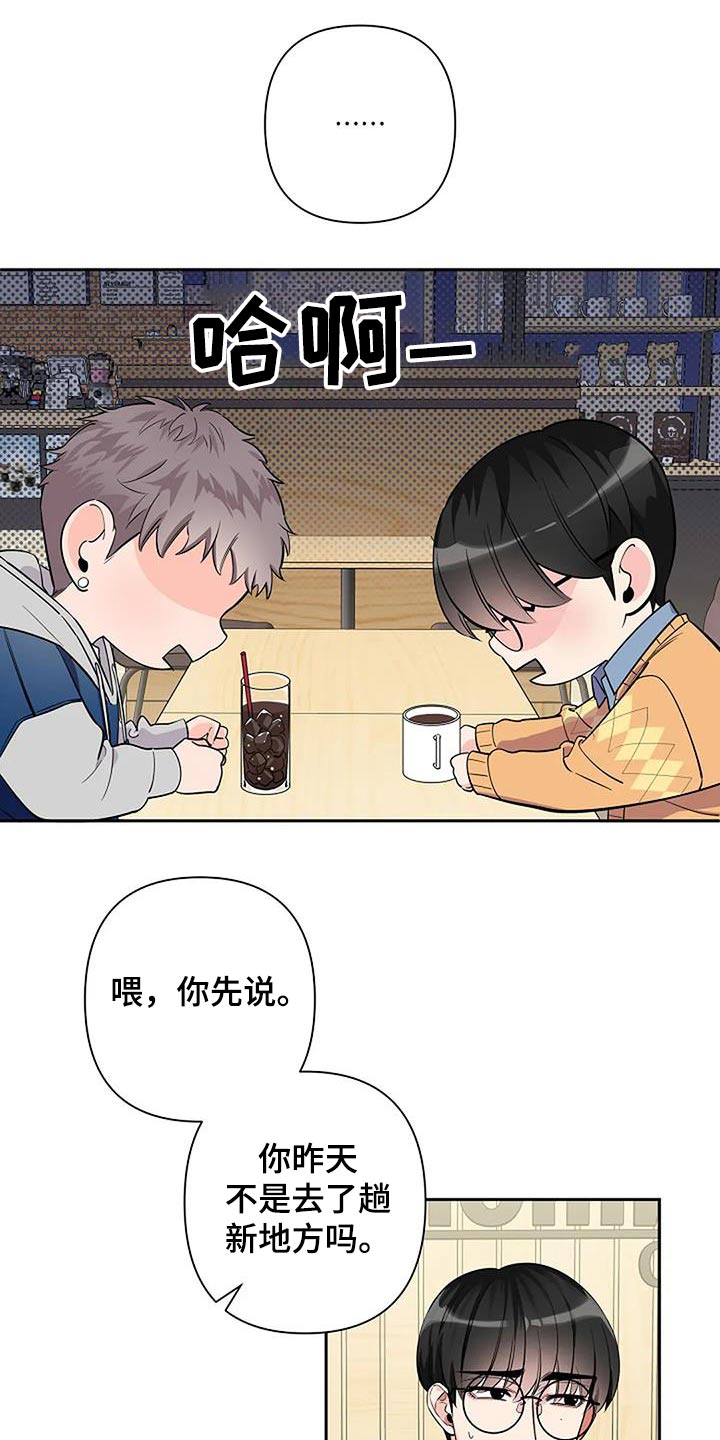 第42章：有没有等很久5