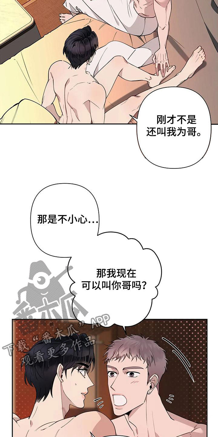 第31章：不用客气10