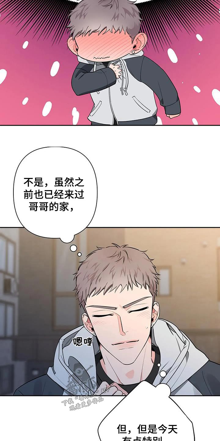 第58章：紧张2