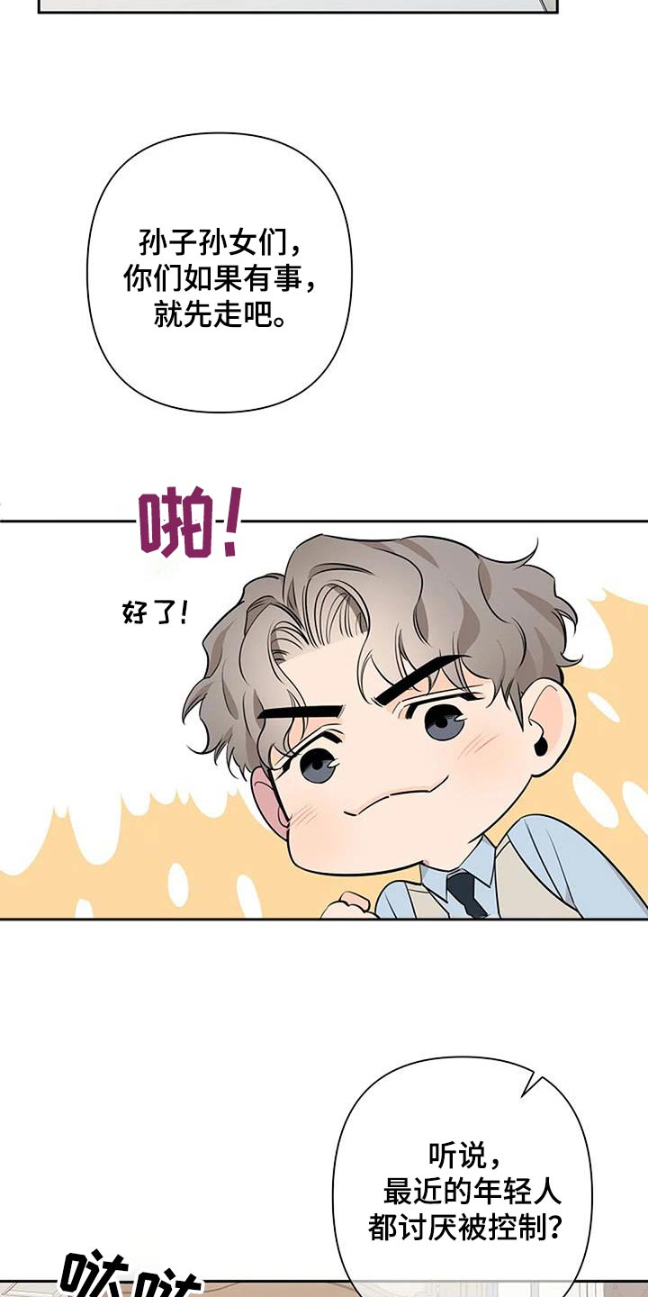 第53章：跟我来3