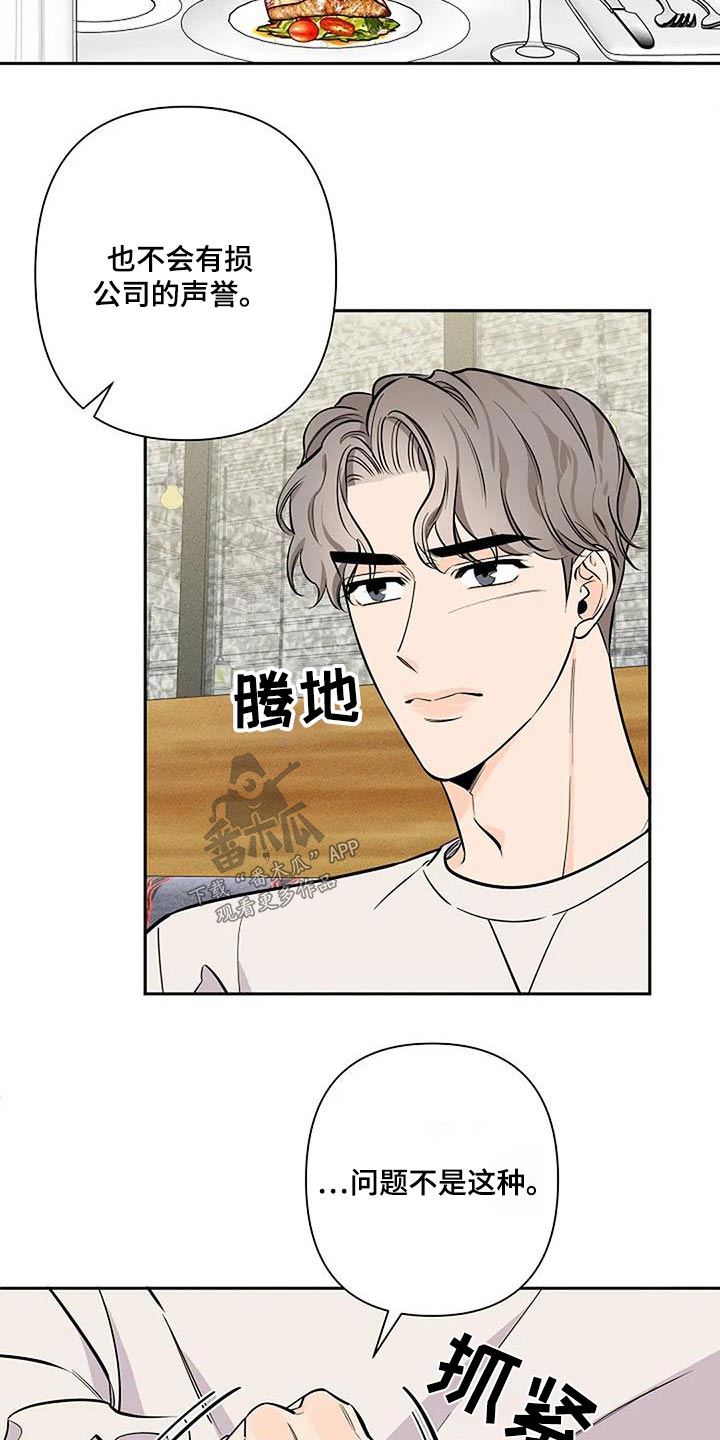 第43章：闯祸10