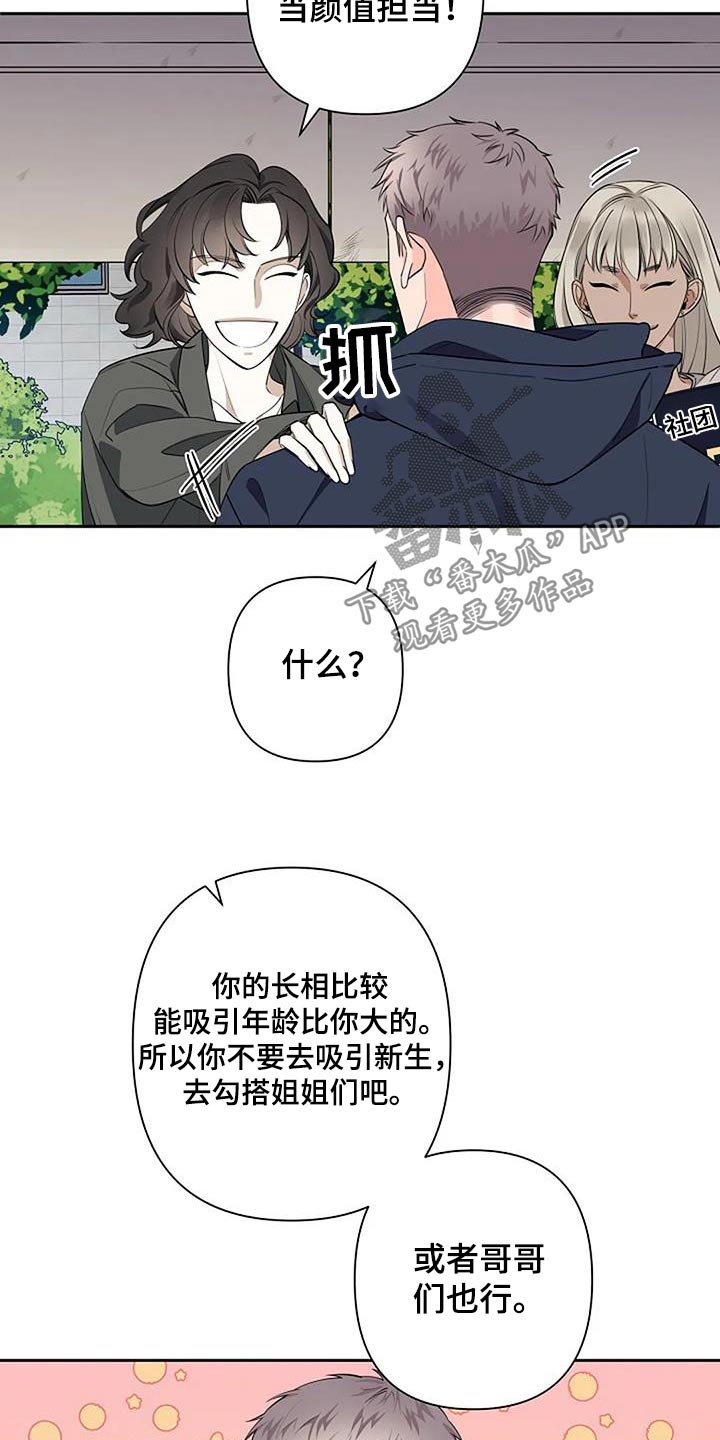 第61章：对视6