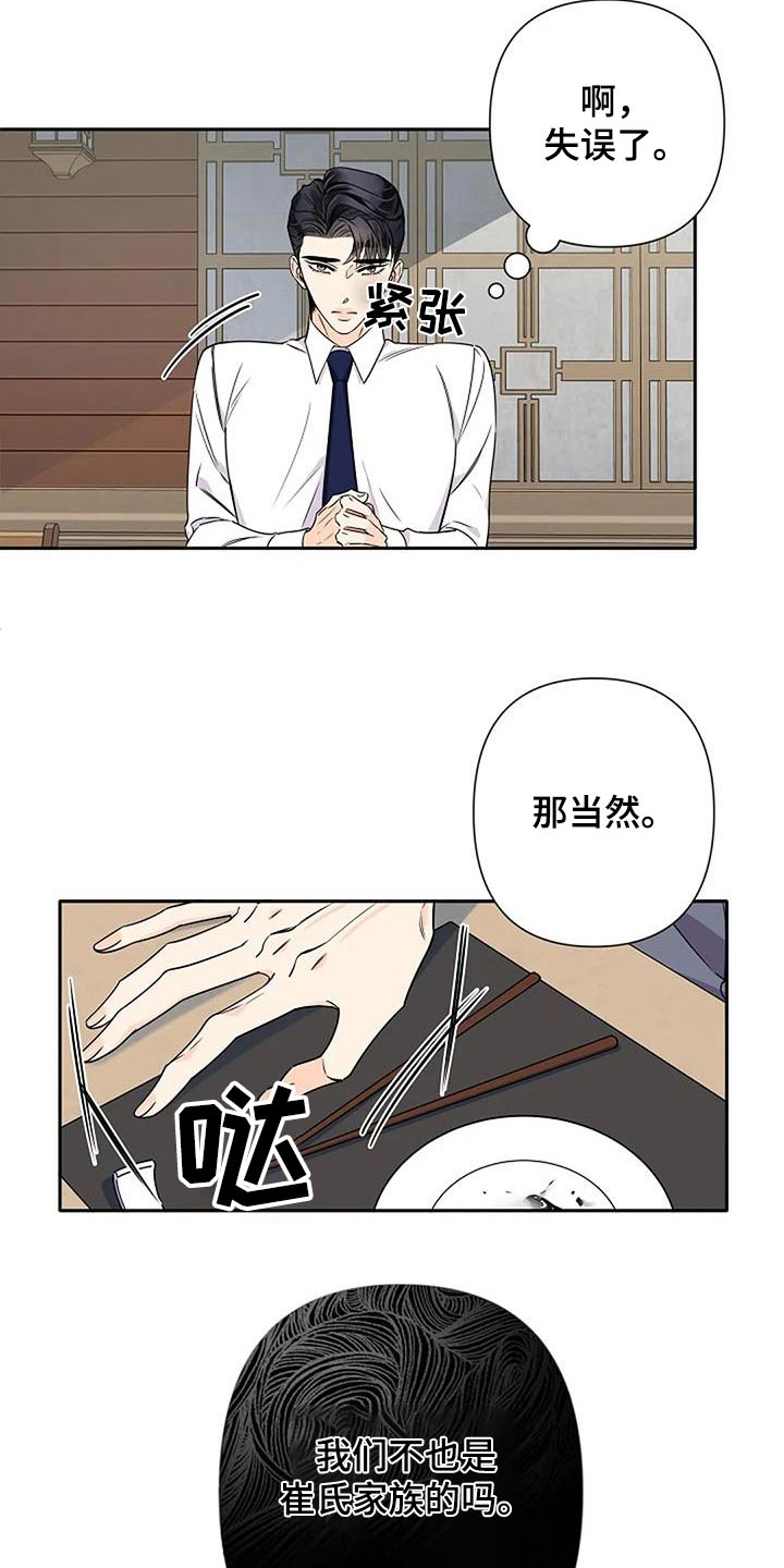 第36章：父亲22