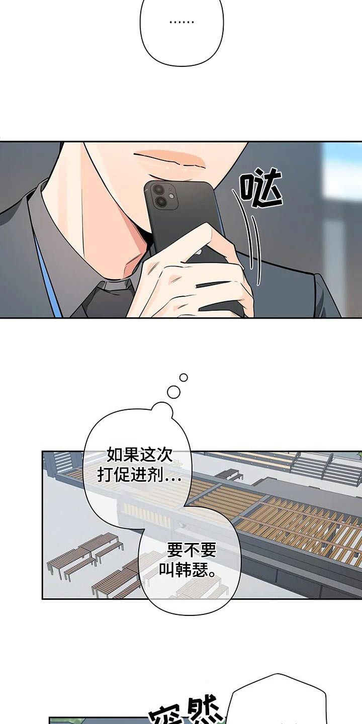 第49章：这个疯子9
