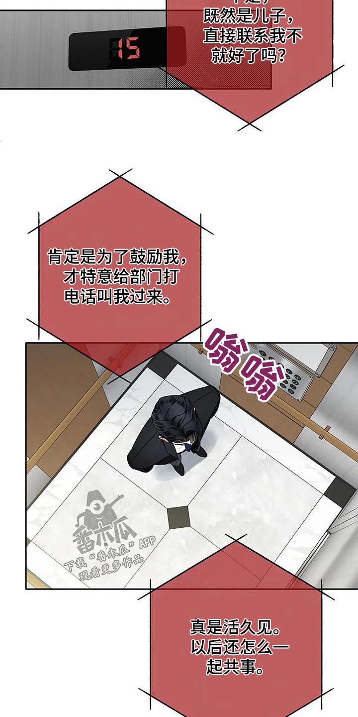 第37章：突然1
