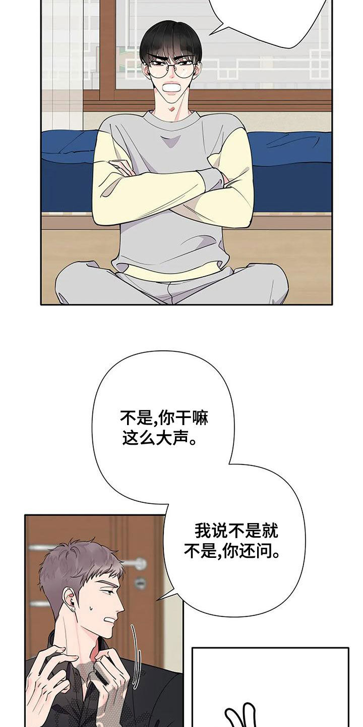 第17章：是不是有爱人15