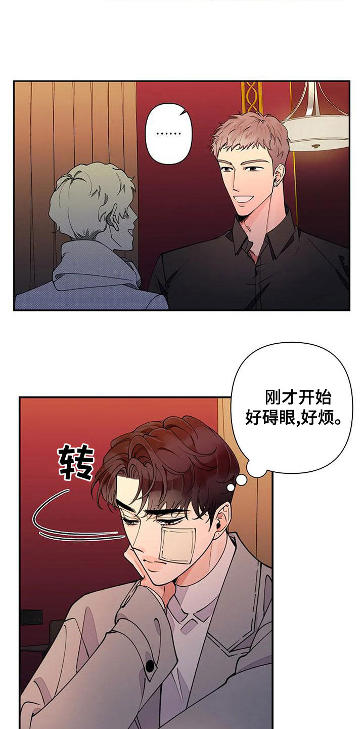 第22章：好烦人2