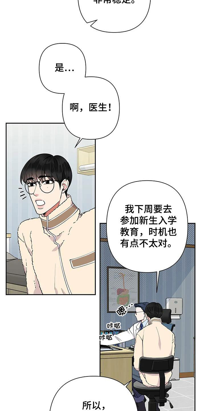 第33章：复诊11