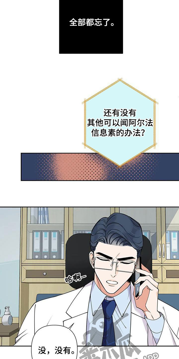 第33章：复诊3