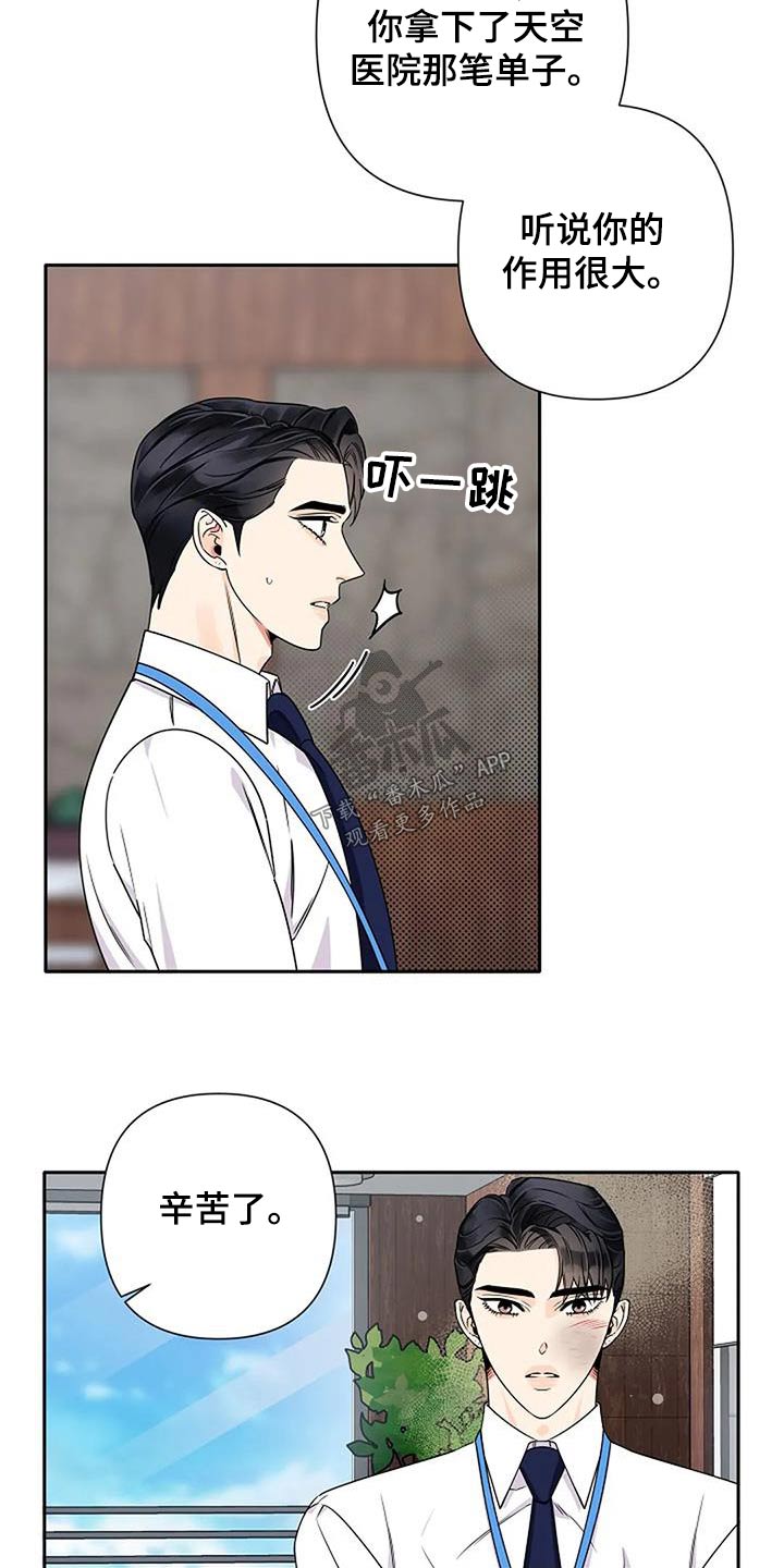 第37章：突然4
