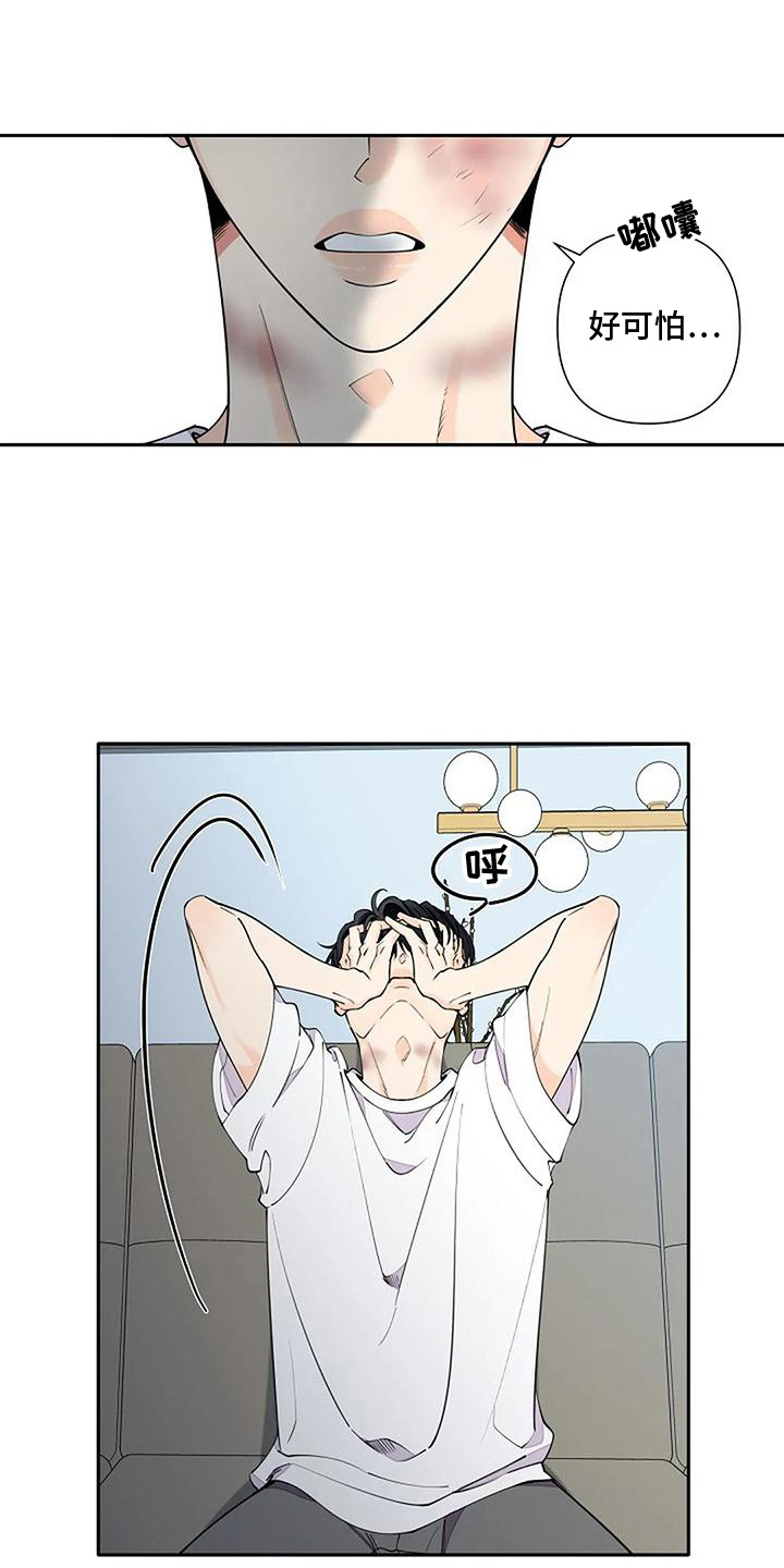 第9章：痕迹17