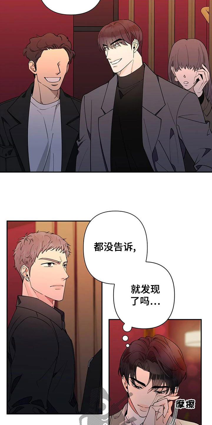 第21章：跟他无关14
