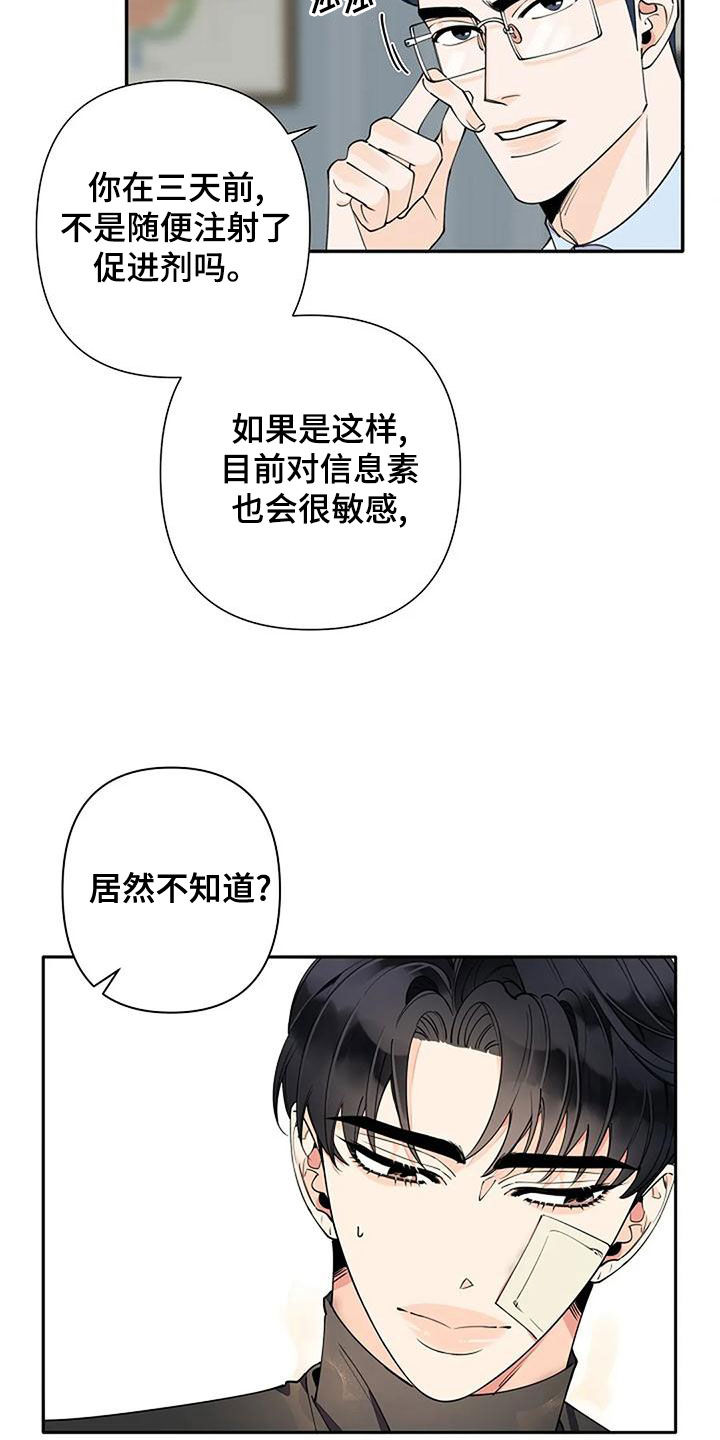 第16章：像傻瓜一样7