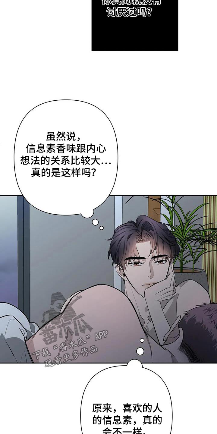 第59章：不一样8