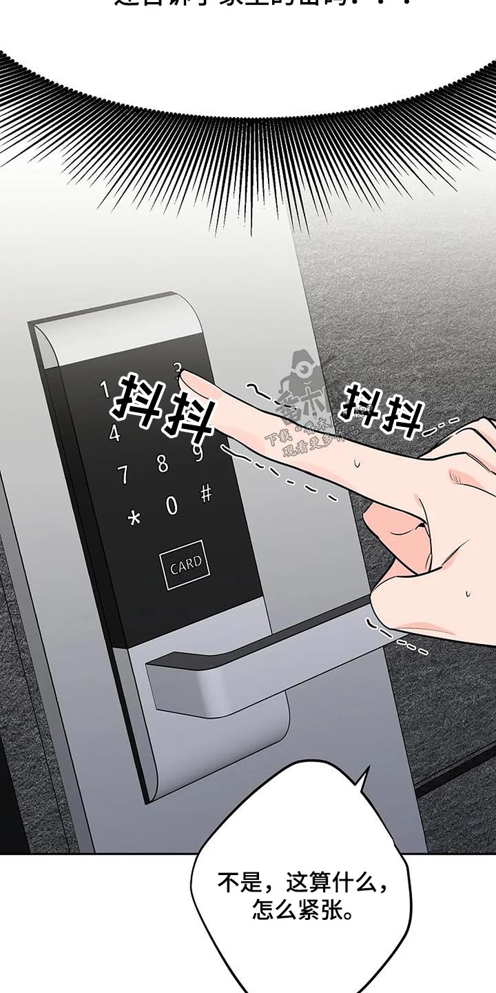第58章：紧张5