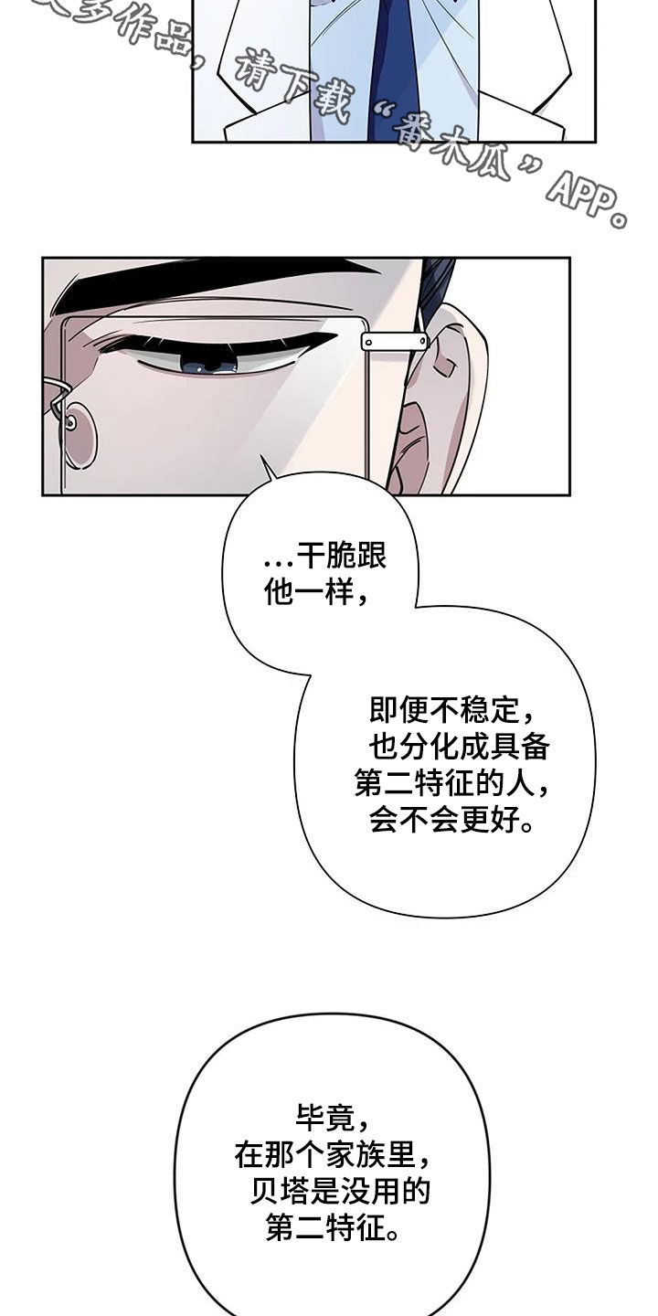 第33章：复诊19