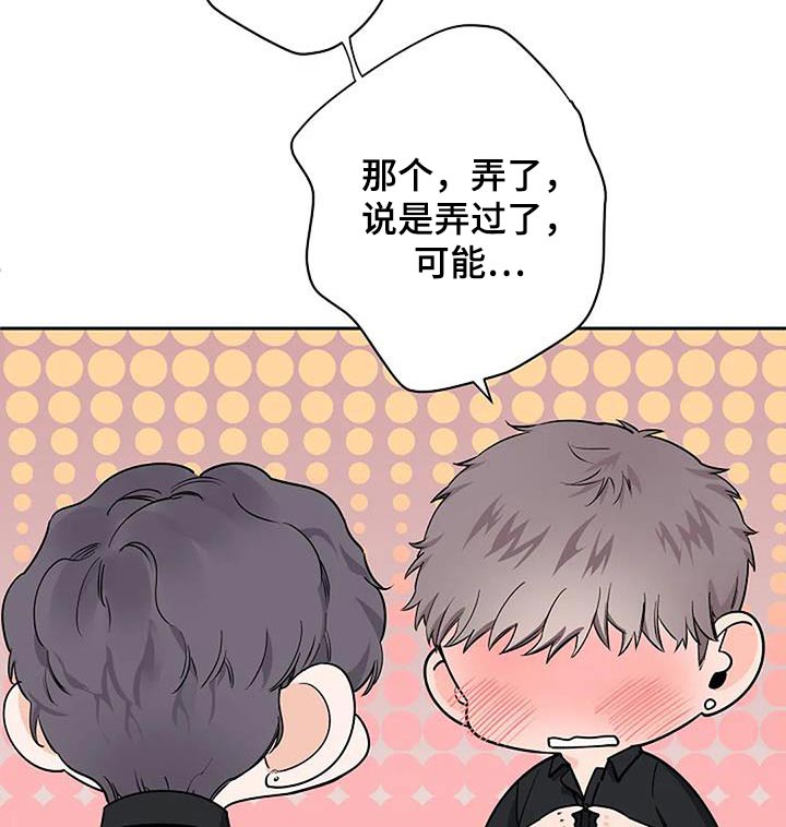 第66章：说实话13
