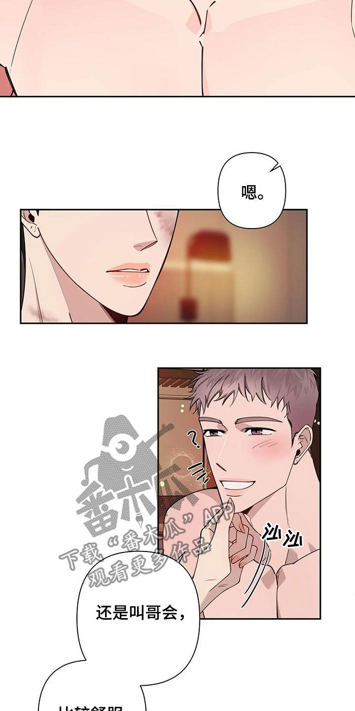 第31章：不用客气13