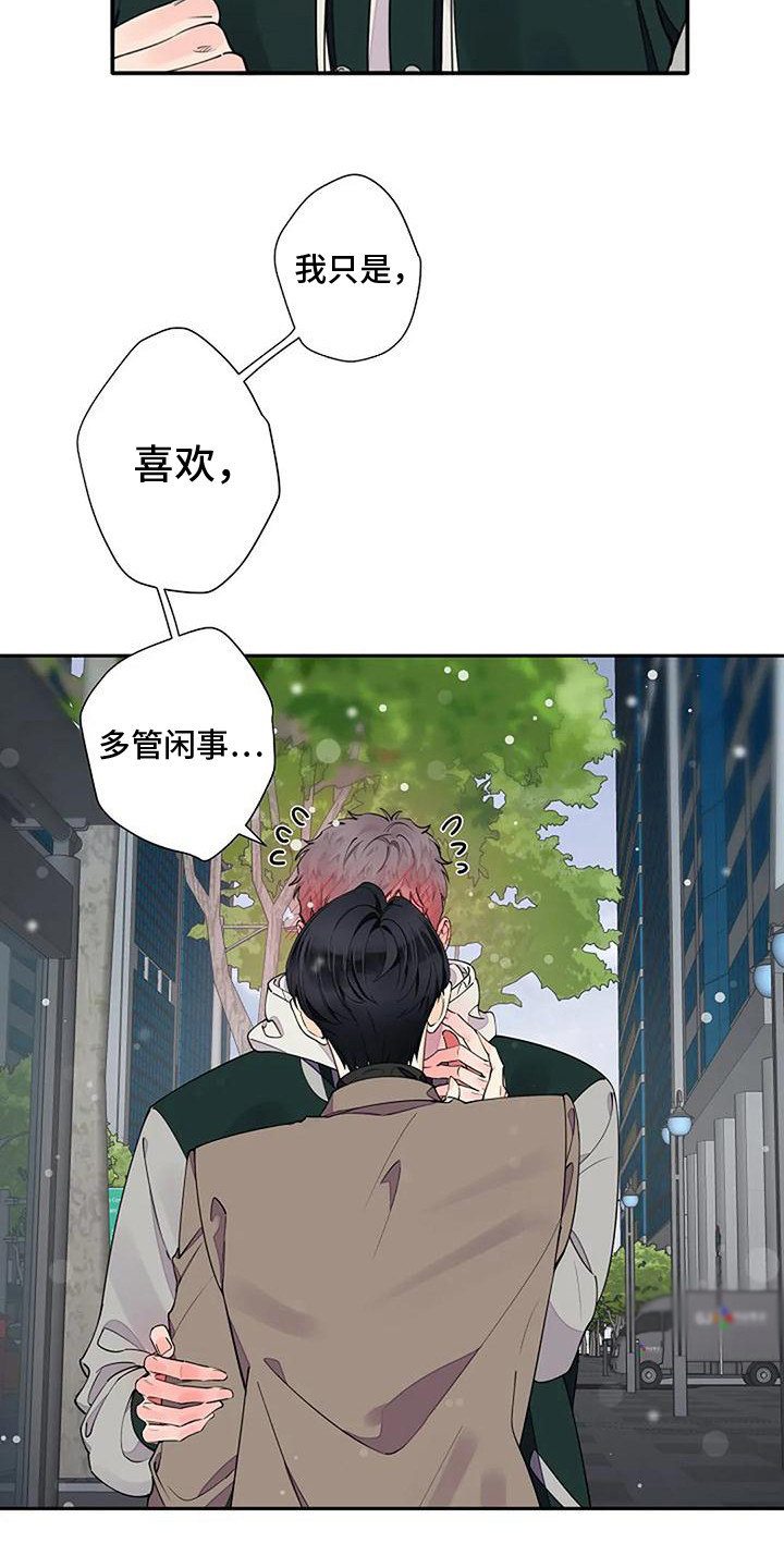 第15章：脸红12