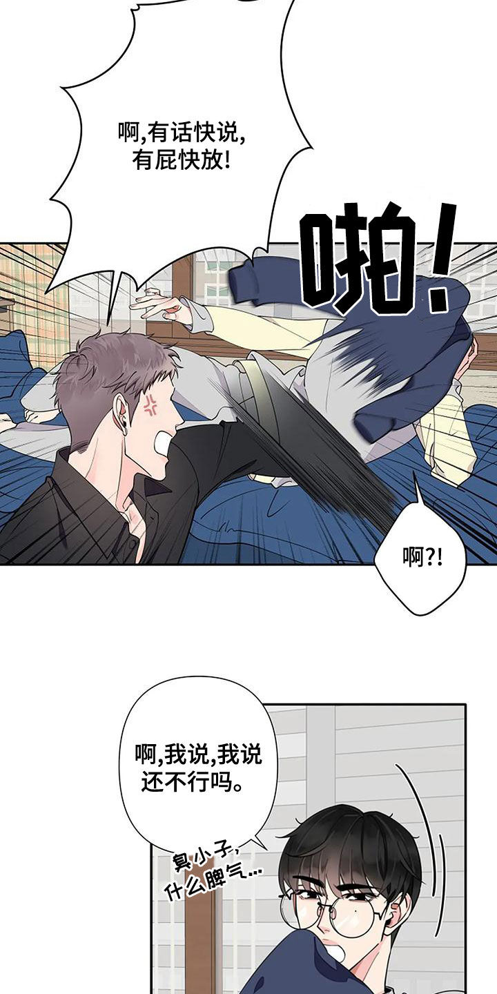 第17章：是不是有爱人10