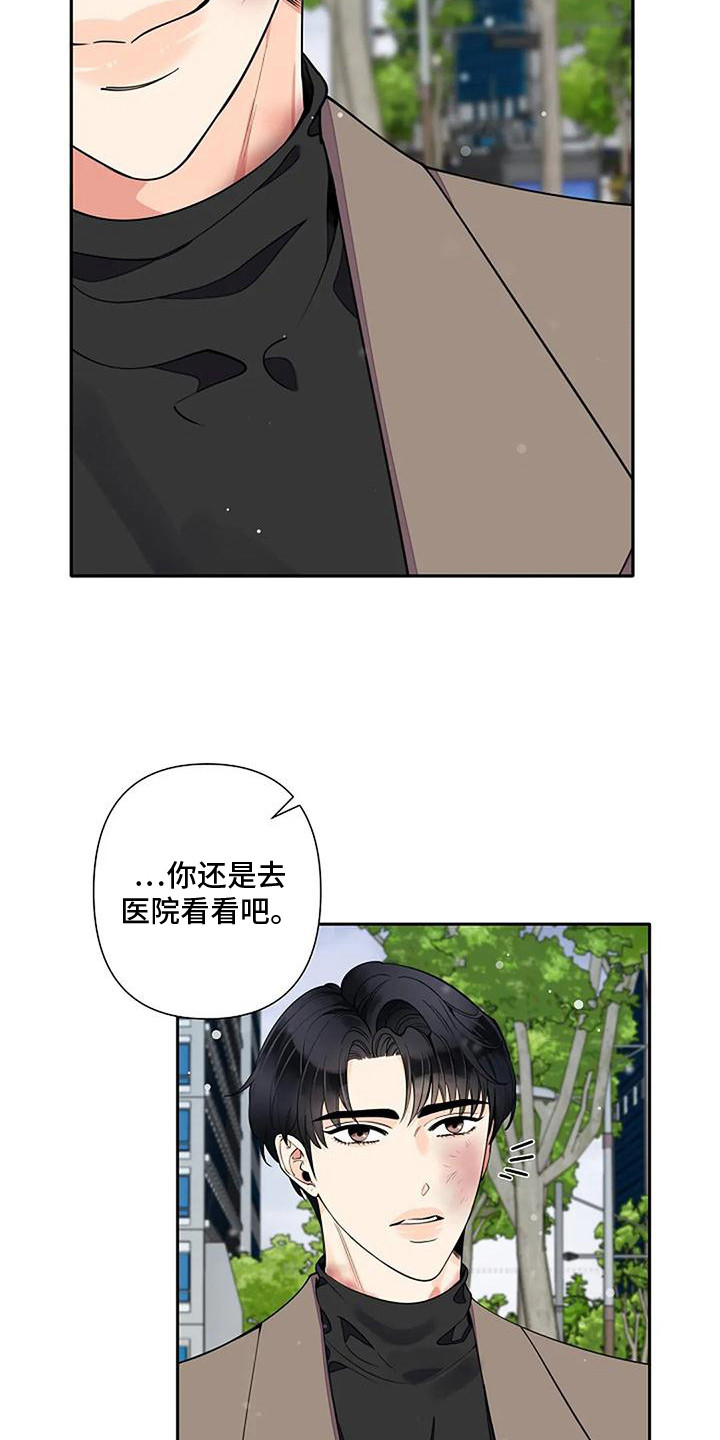第15章：脸红5