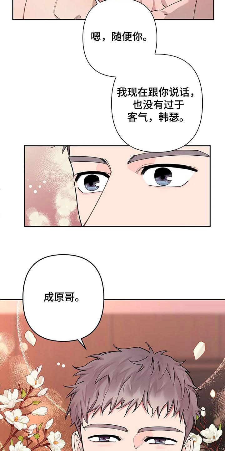 第31章：不用客气11