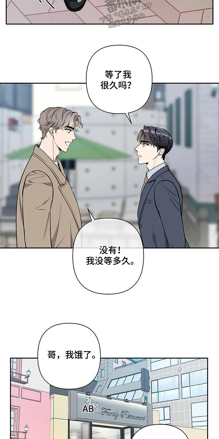 第42章：有没有等很久16