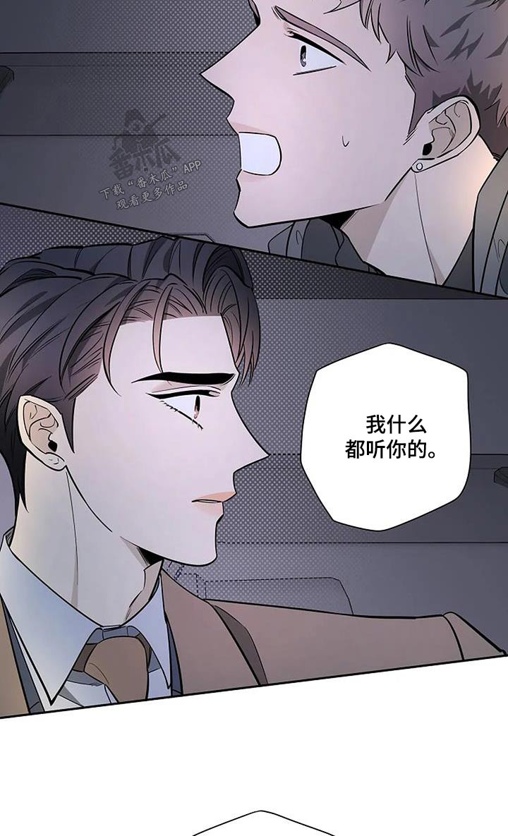 第47章：因为喜欢3