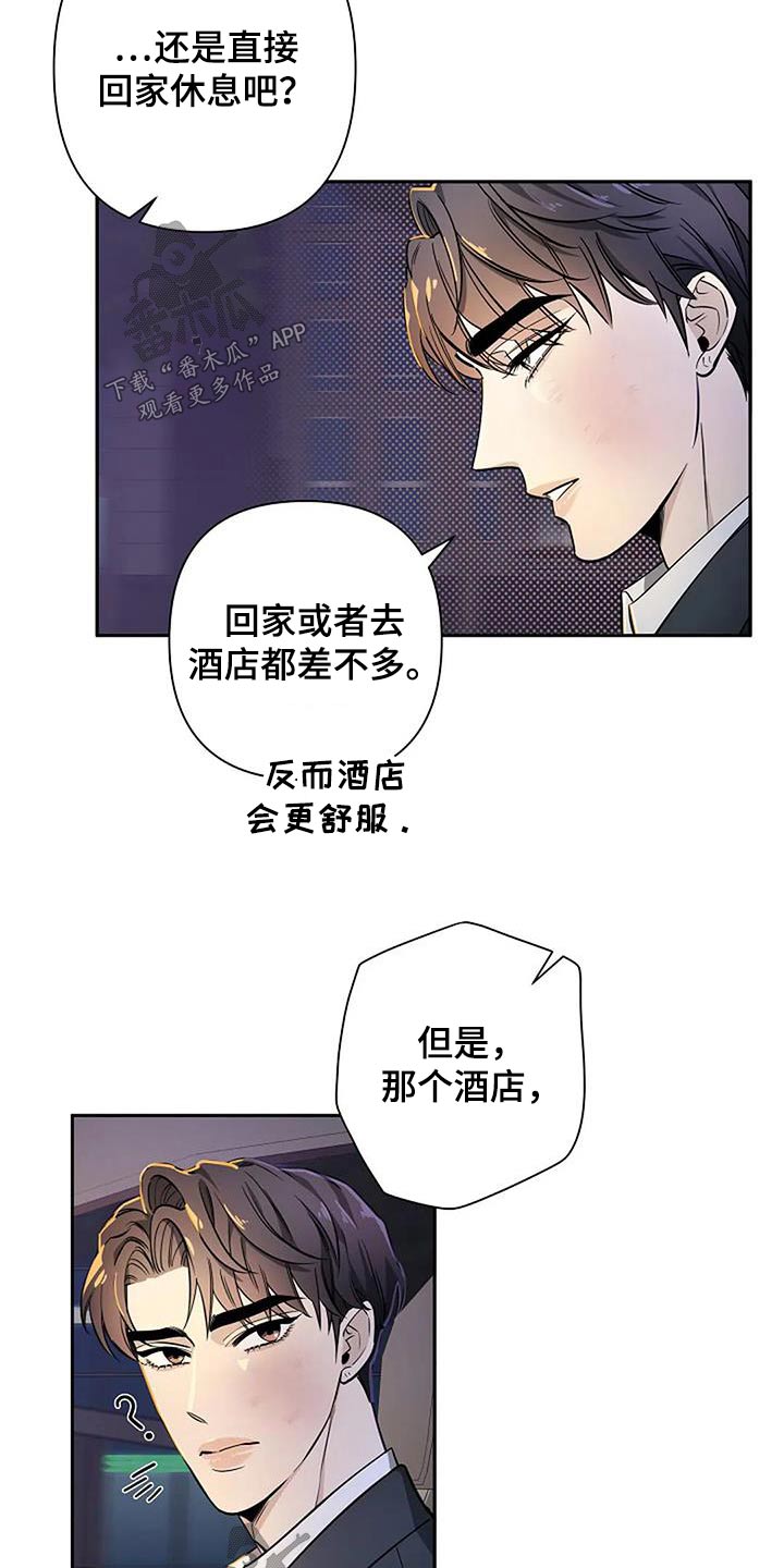 第40章：回去休息19