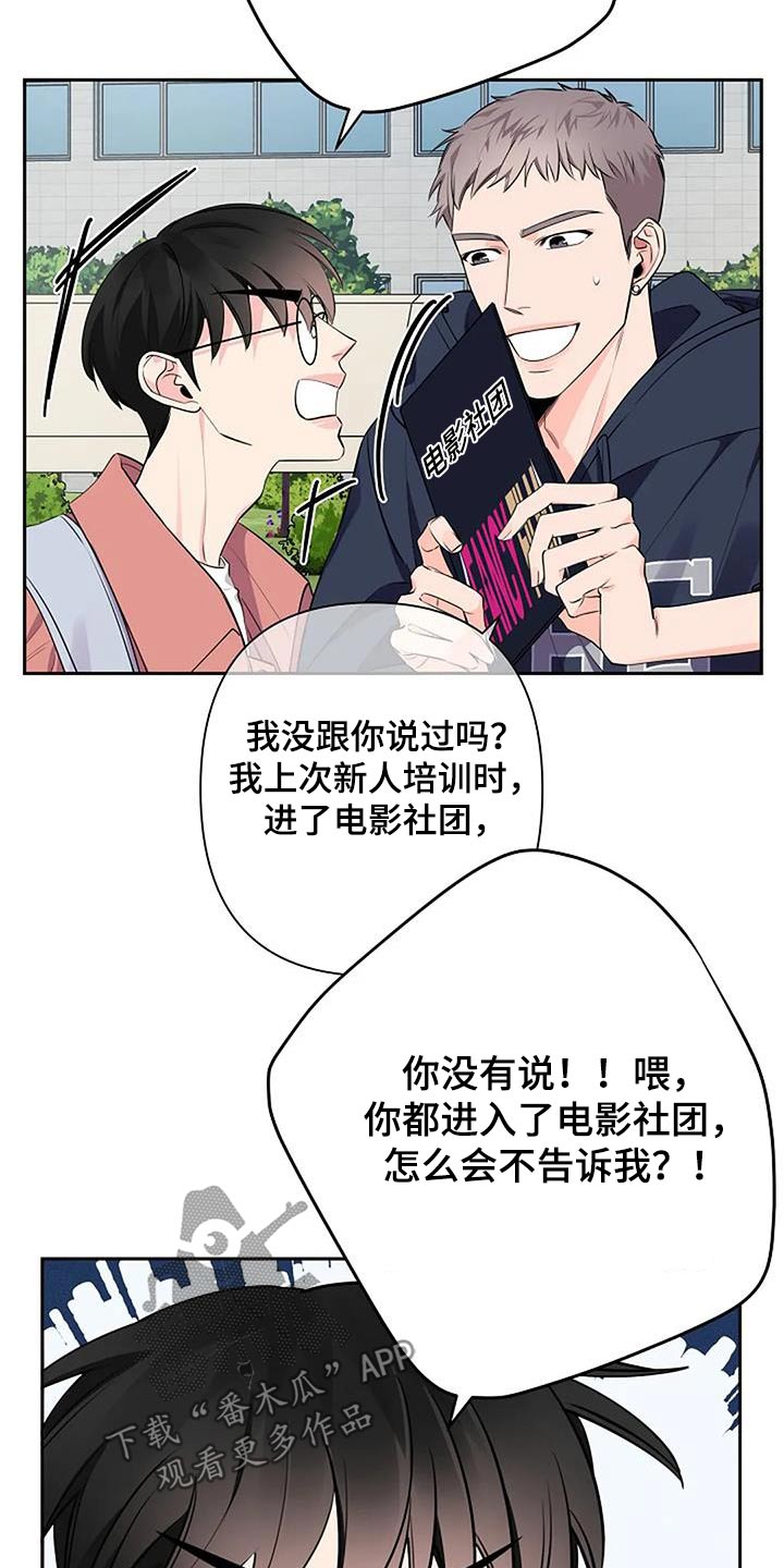 第61章：对视12