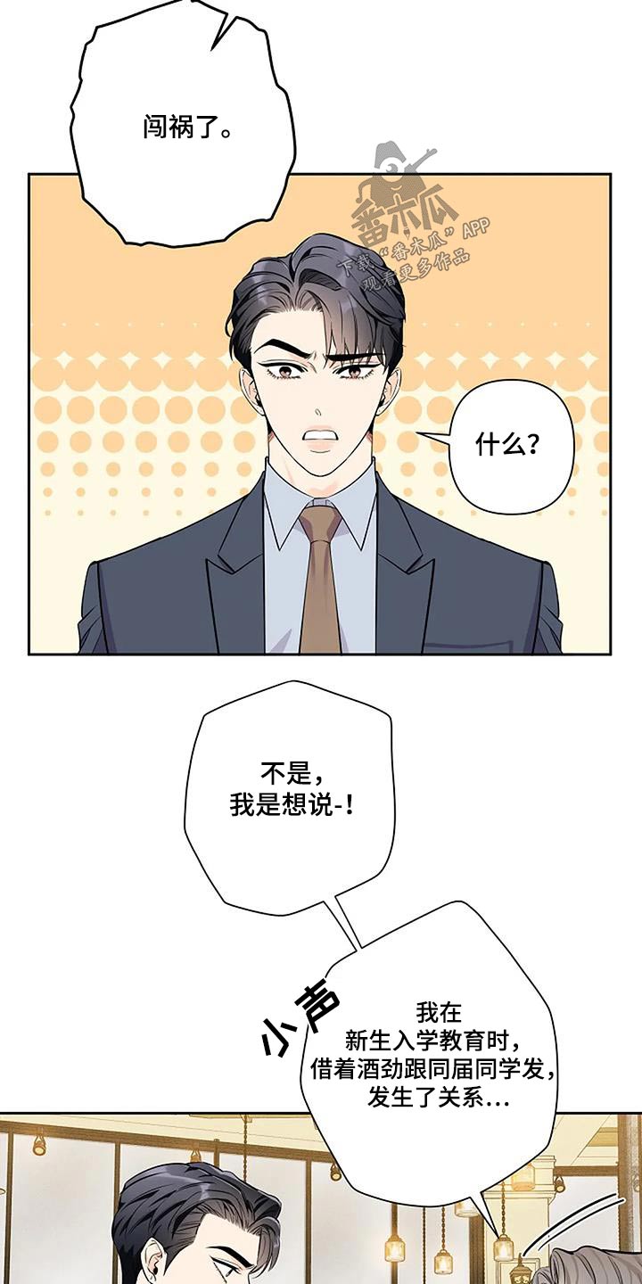 第43章：闯祸5