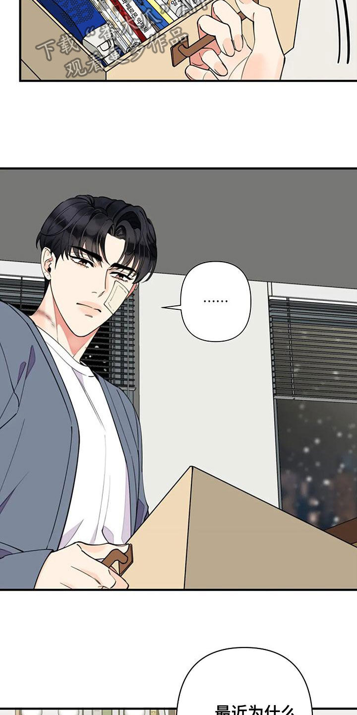 第19章：一家人20