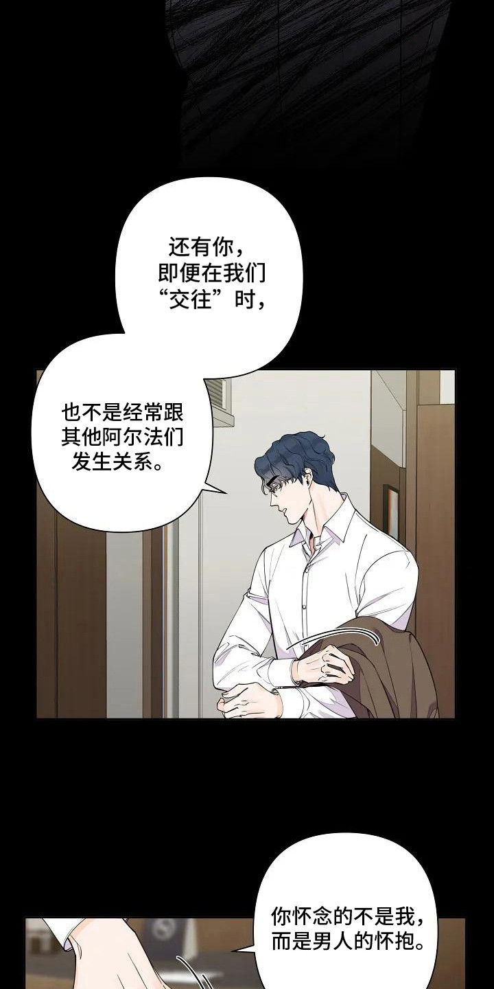 第3章：独特气味7