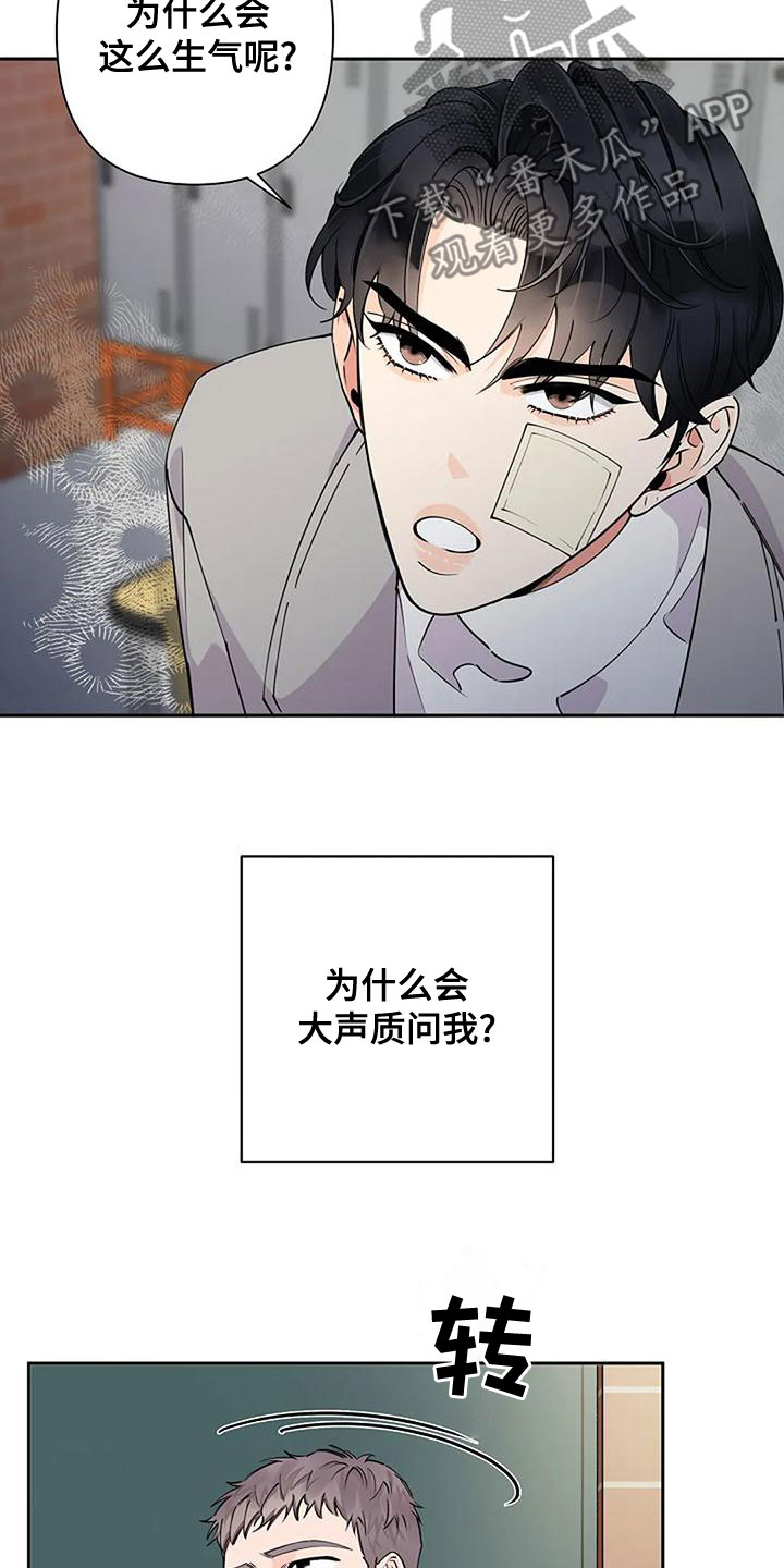 第24章：叫名字12