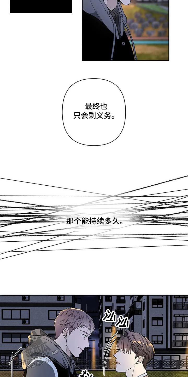 第46章：义务16