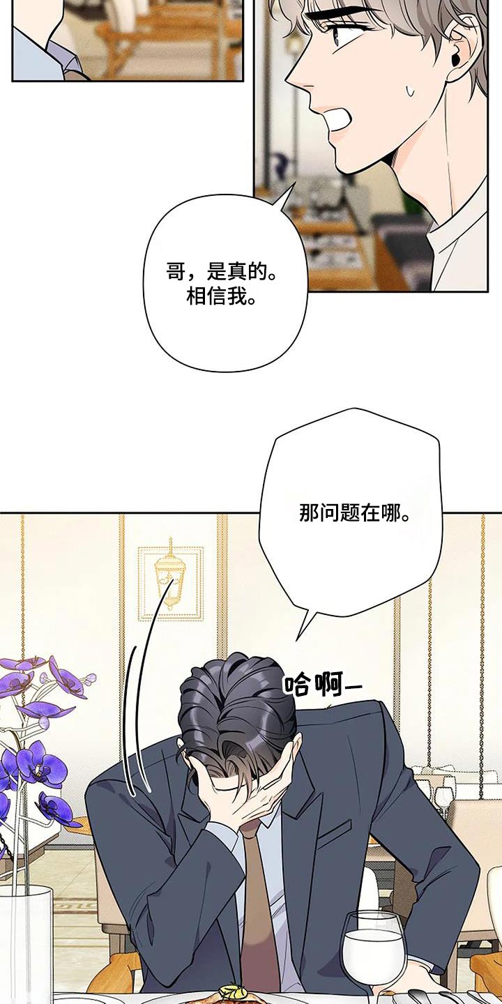第43章：闯祸9