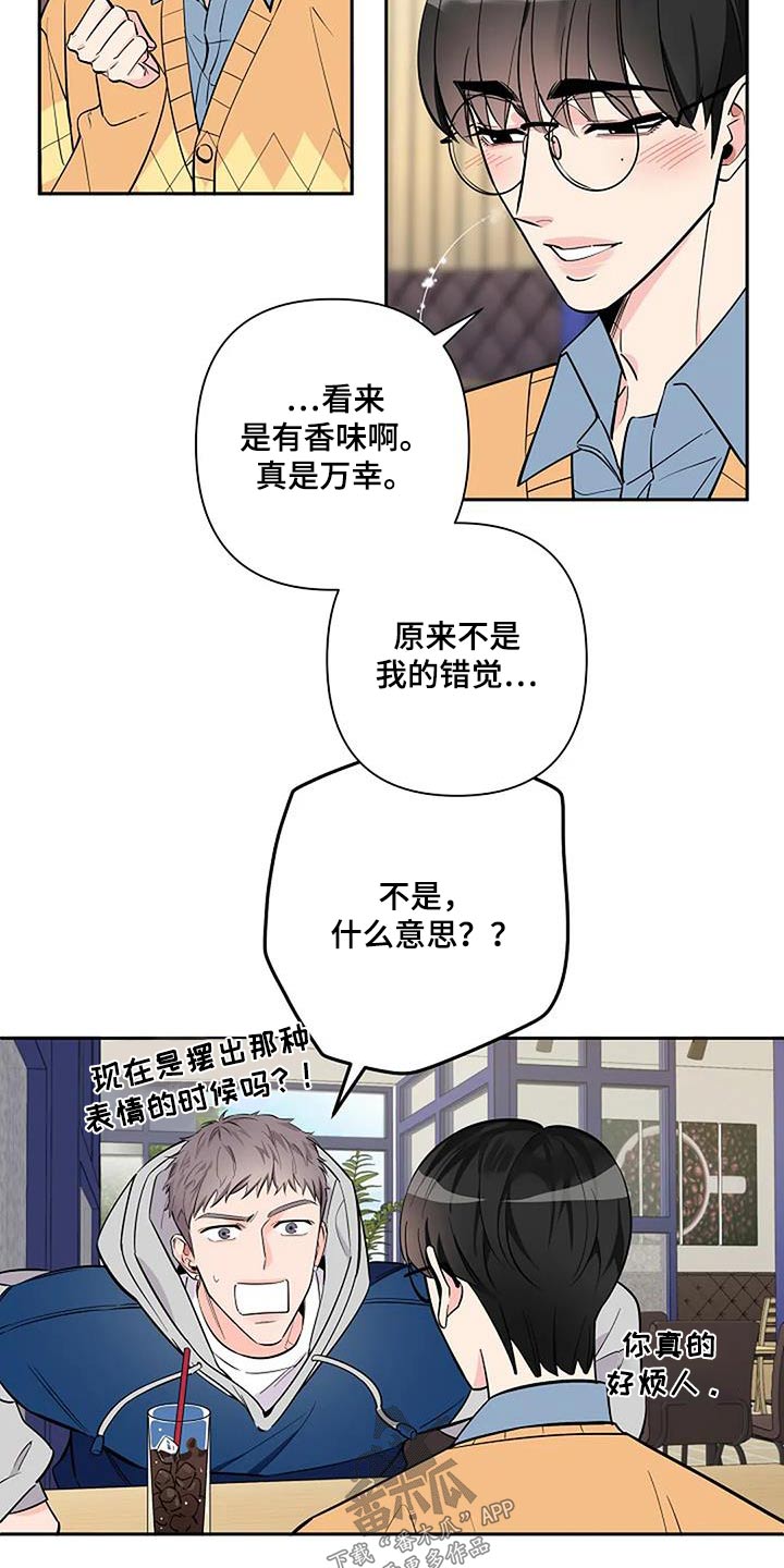 第42章：有没有等很久12