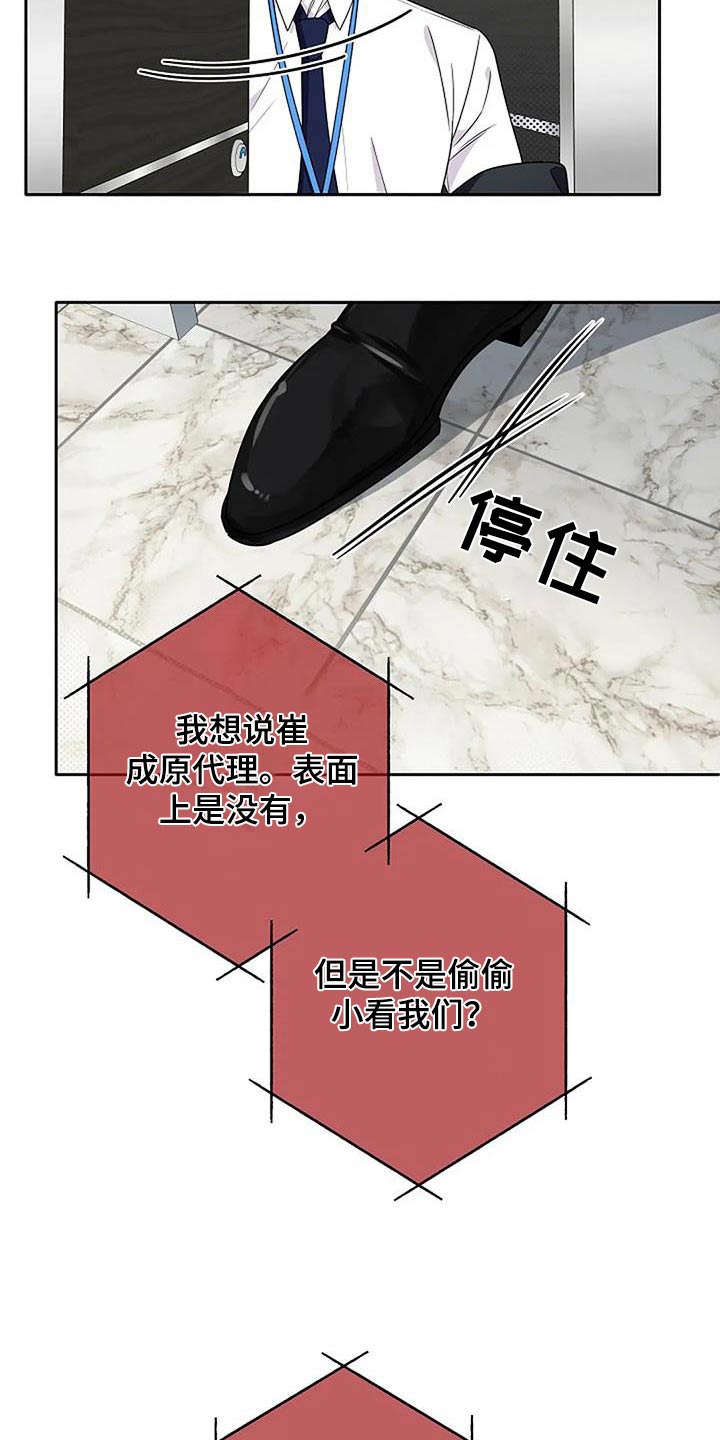第37章：突然16