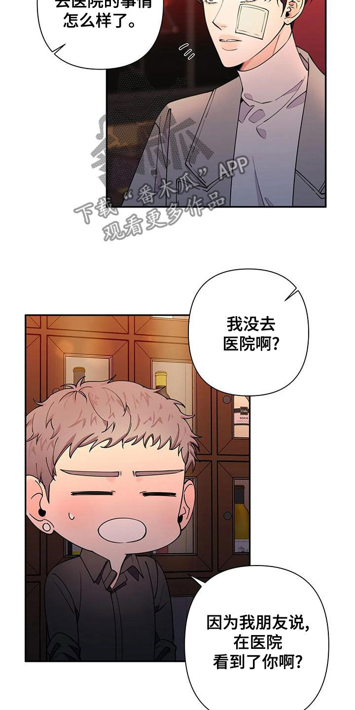 第20章：你朋友认识我？16