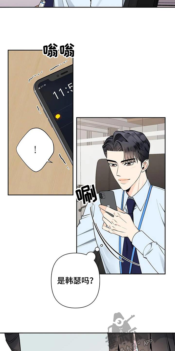 第64章：在意14