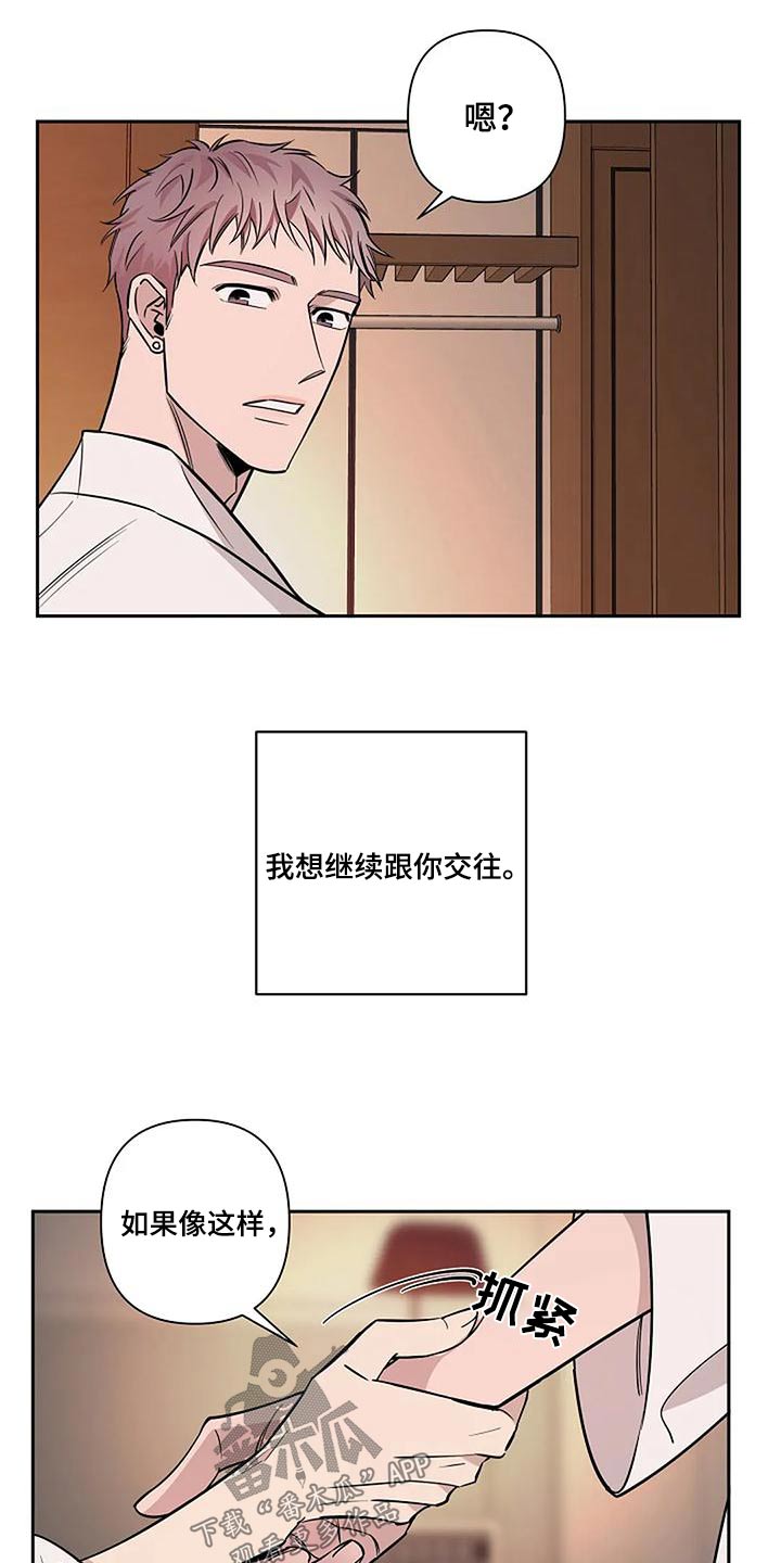 第41章：如果相爱17