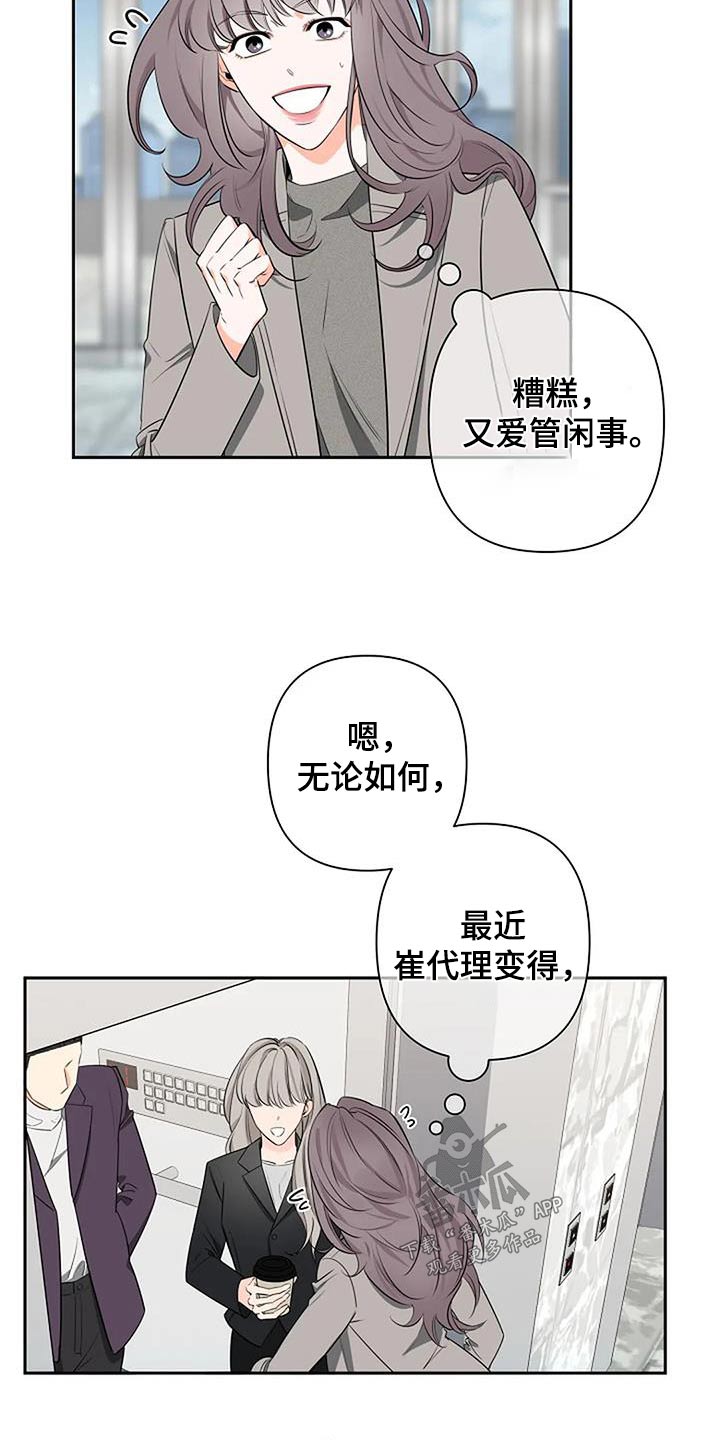 第50章：大怒7