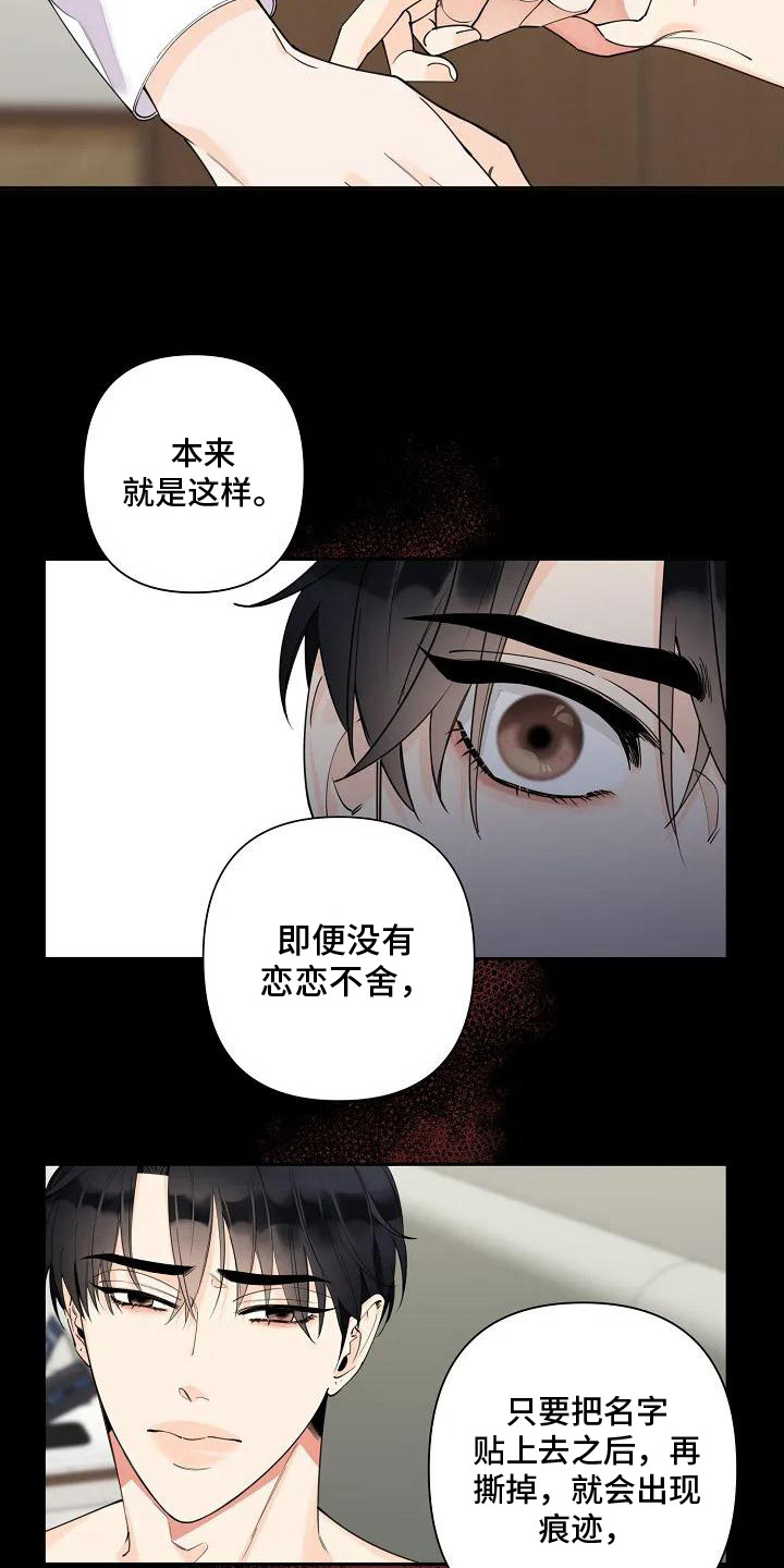 第3章：独特气味5